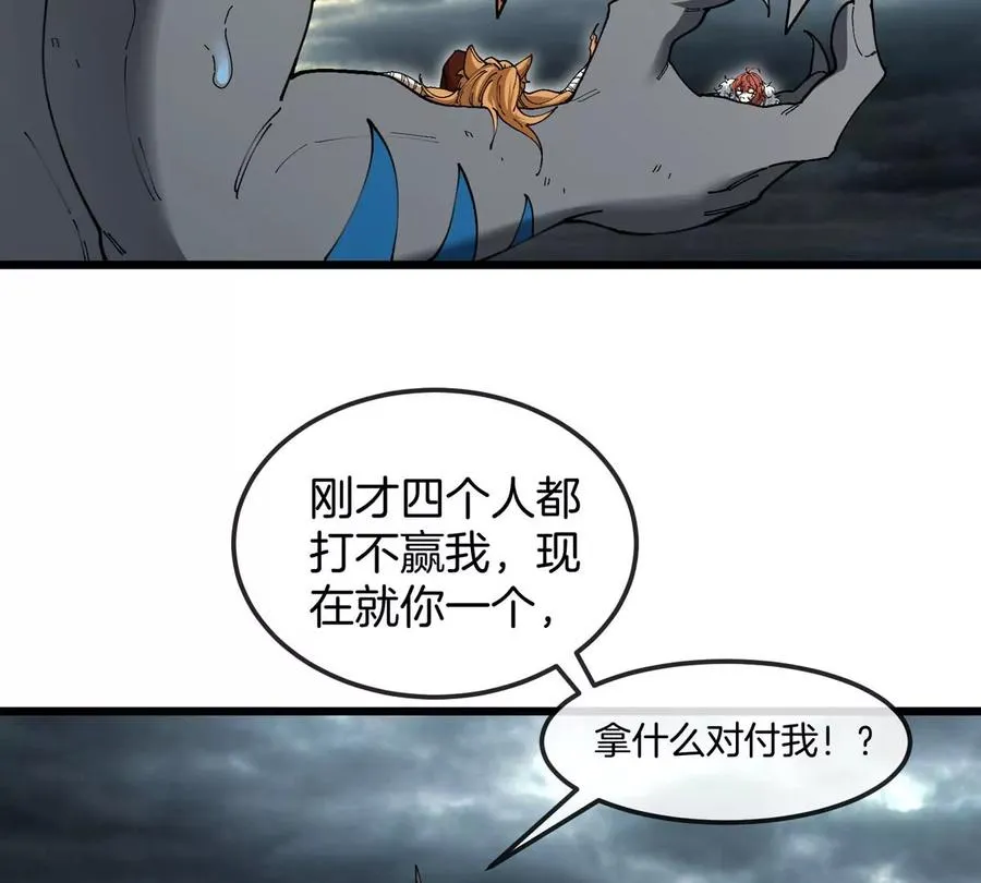 第114话 生吞核弹54