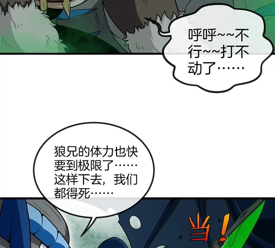 第80话 击杀？复活！14