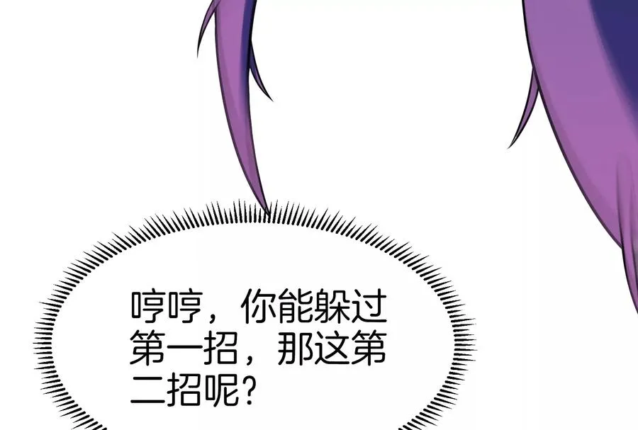 第36话 看我的三角定律86