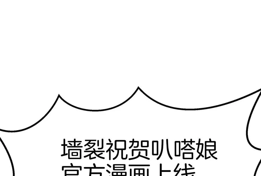 第15话 胡狼和巨懒105