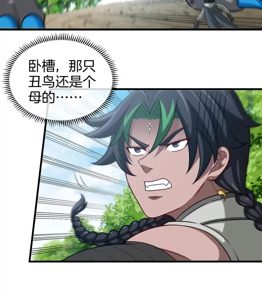 第87话 人类异能者22