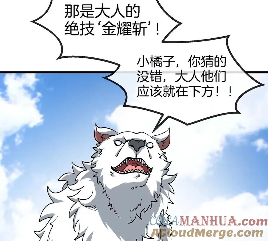 第79话 最强形态69