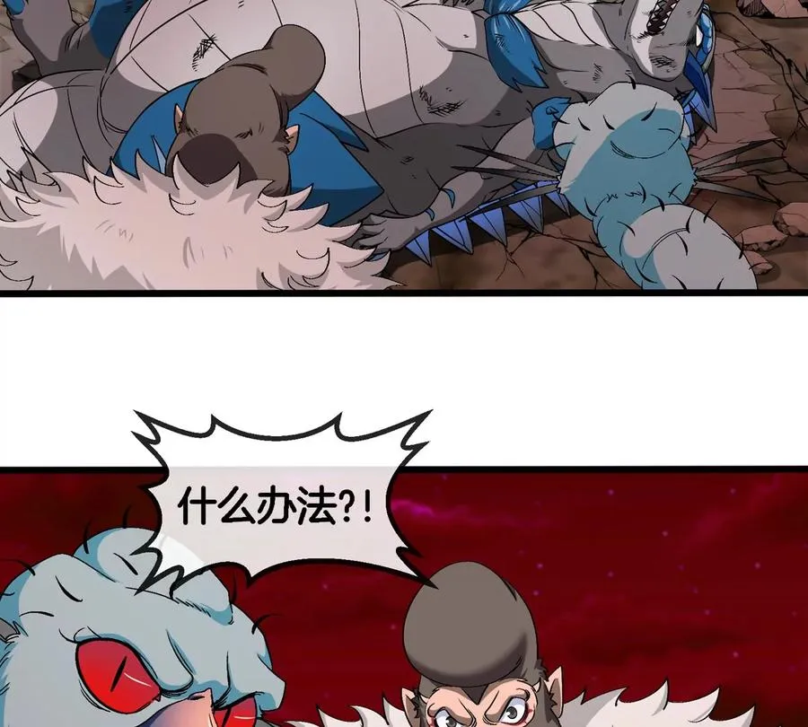 第150话 击杀陀螺怪78