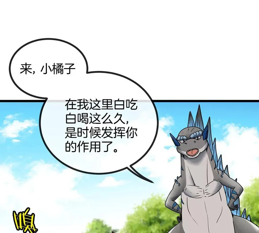 第5话 蛮猿原来是妹子38