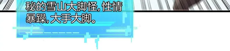 第64话 兽主白泽40