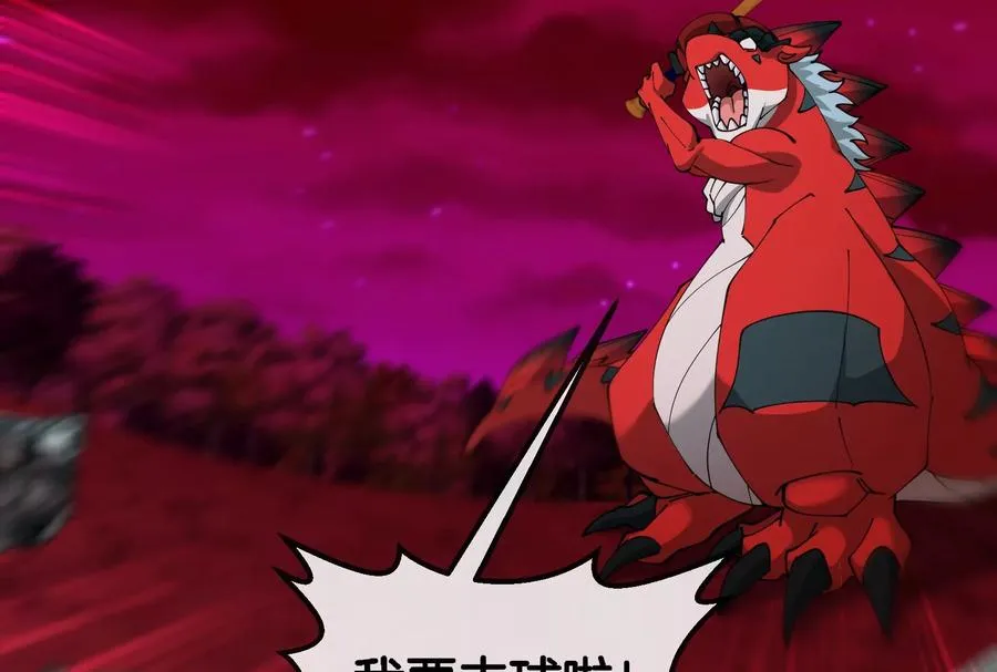 第177话 充电宝与核电站105