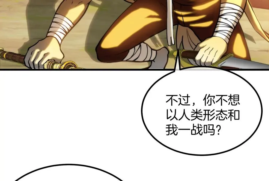 第34话 傻子才以人类形态和你打53