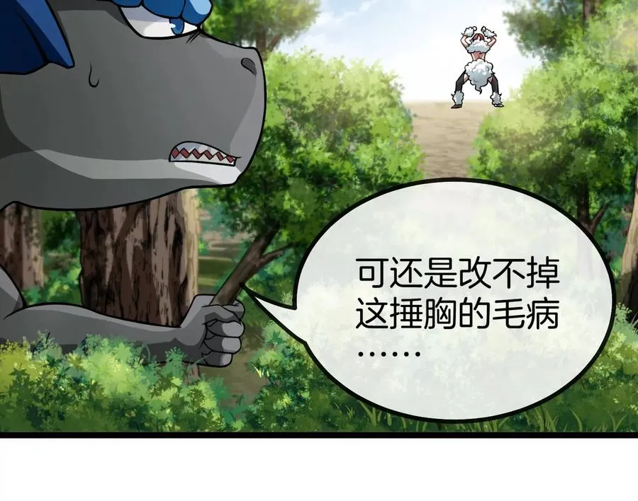 第14话 狂奔的暴食兽11