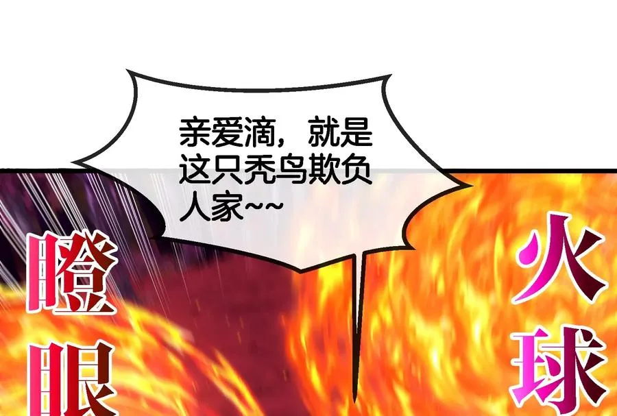 第169话 要烂掉的人是你53