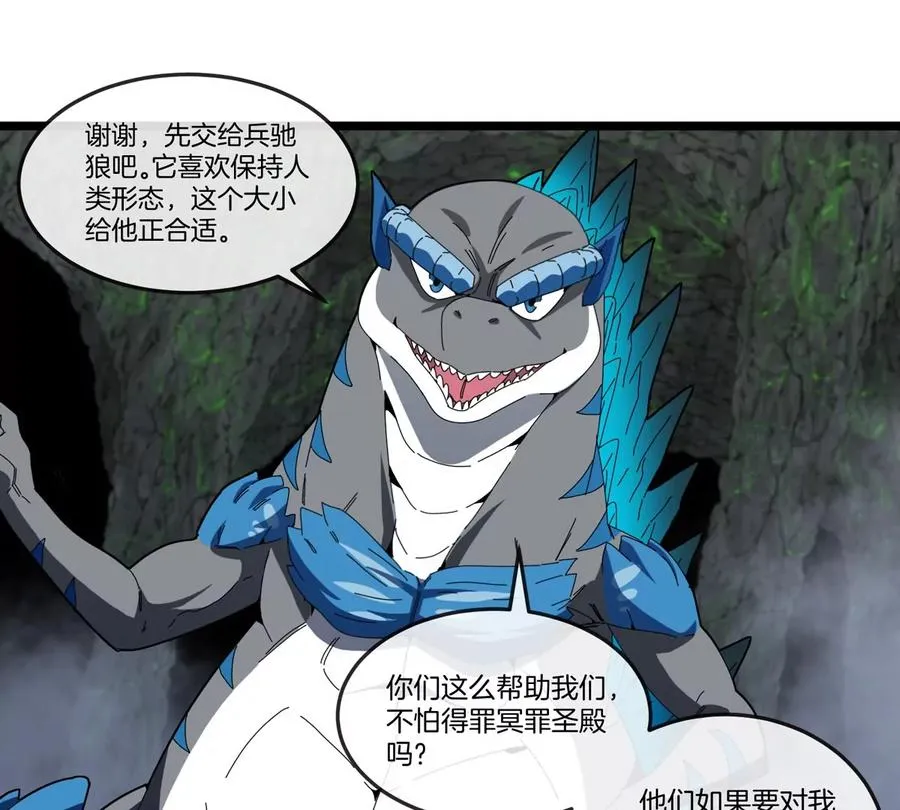 第136话 重伤的大熊46