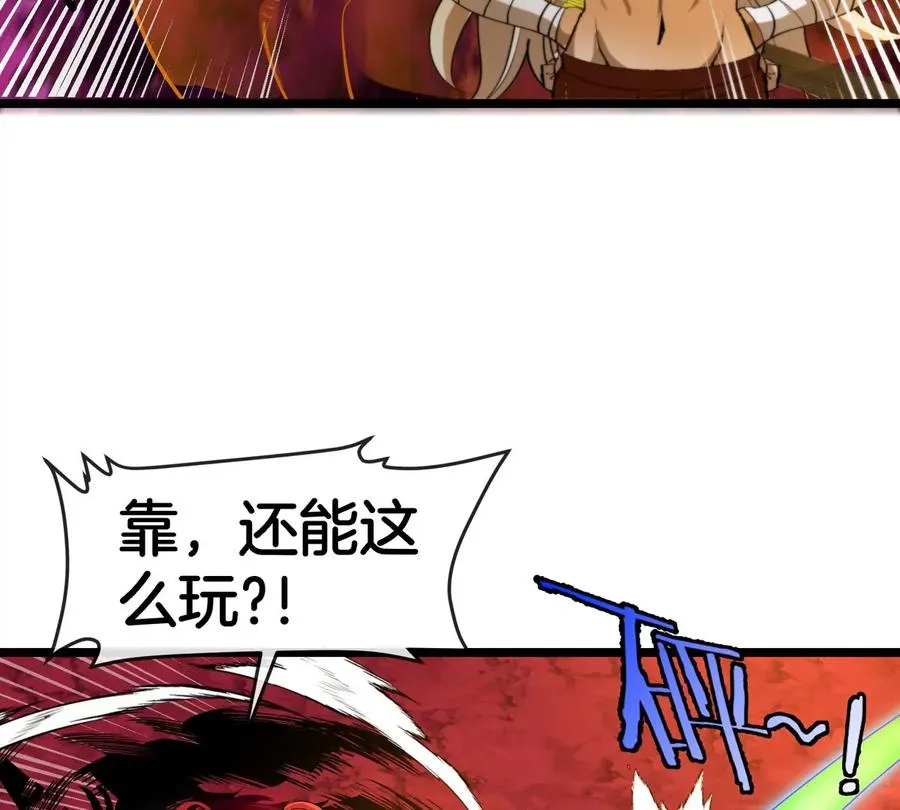 第144话 兵驰狼的个人秀82