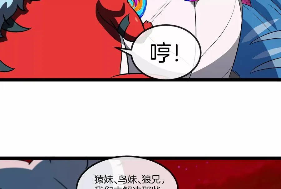 第163话 欺生的秘境巨兽86