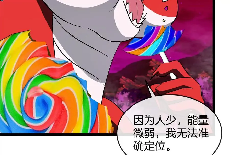 第161话 这是我儿砸94