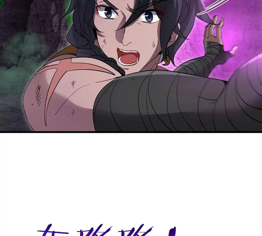 第97话 人类异能者的战术配合13