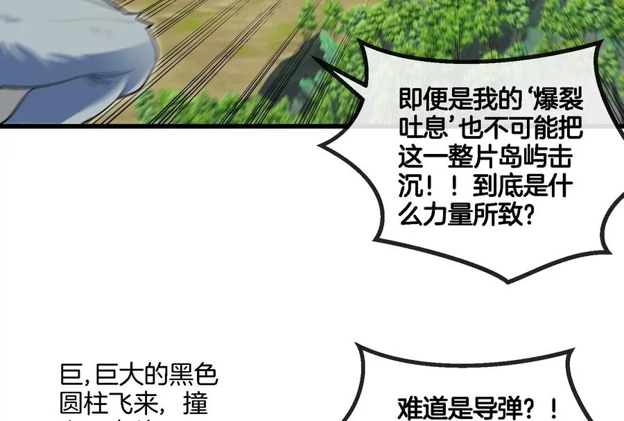 第86话 灵鸟峰沉没44