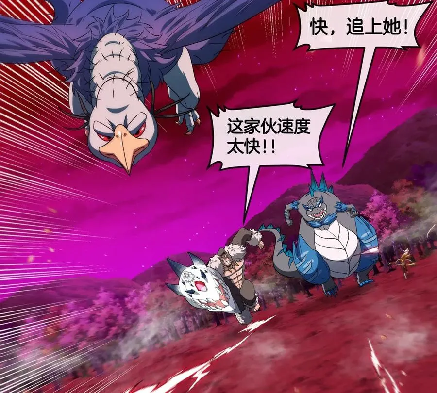 第145话 开始摇人了？20