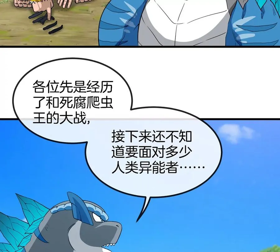 第93话 人类生命本源56