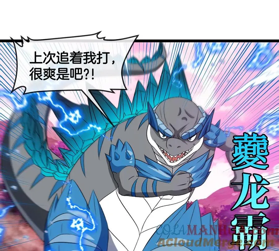 第134话 再战百米巨兽54