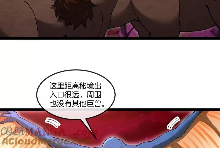 第161话 暴怒的计划8