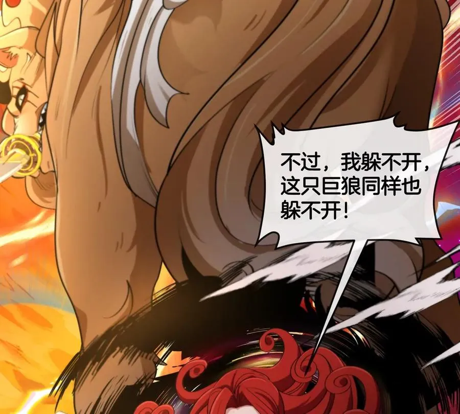 第144话 兵驰狼的个人秀77