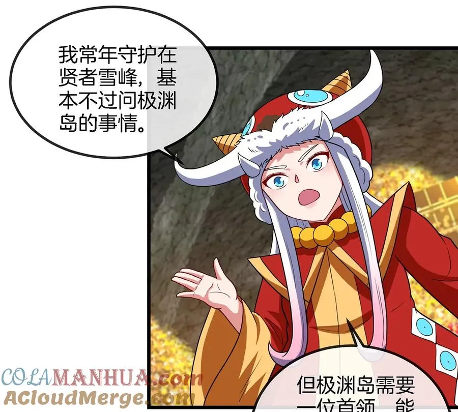 第84话 极渊岛之王63