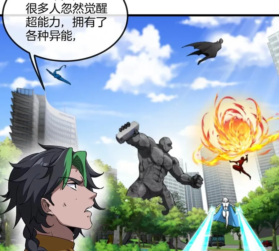 第104话 超金属异能者14