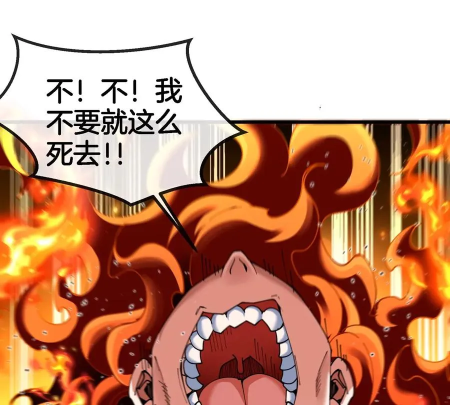 第150话 击杀陀螺怪17
