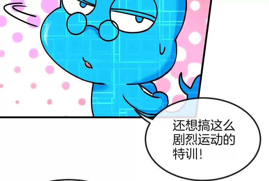第23话 特训开始115
