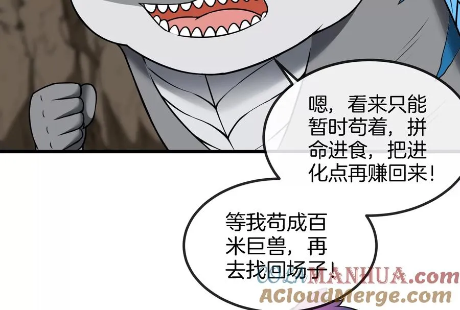 第57话 人类异能者24