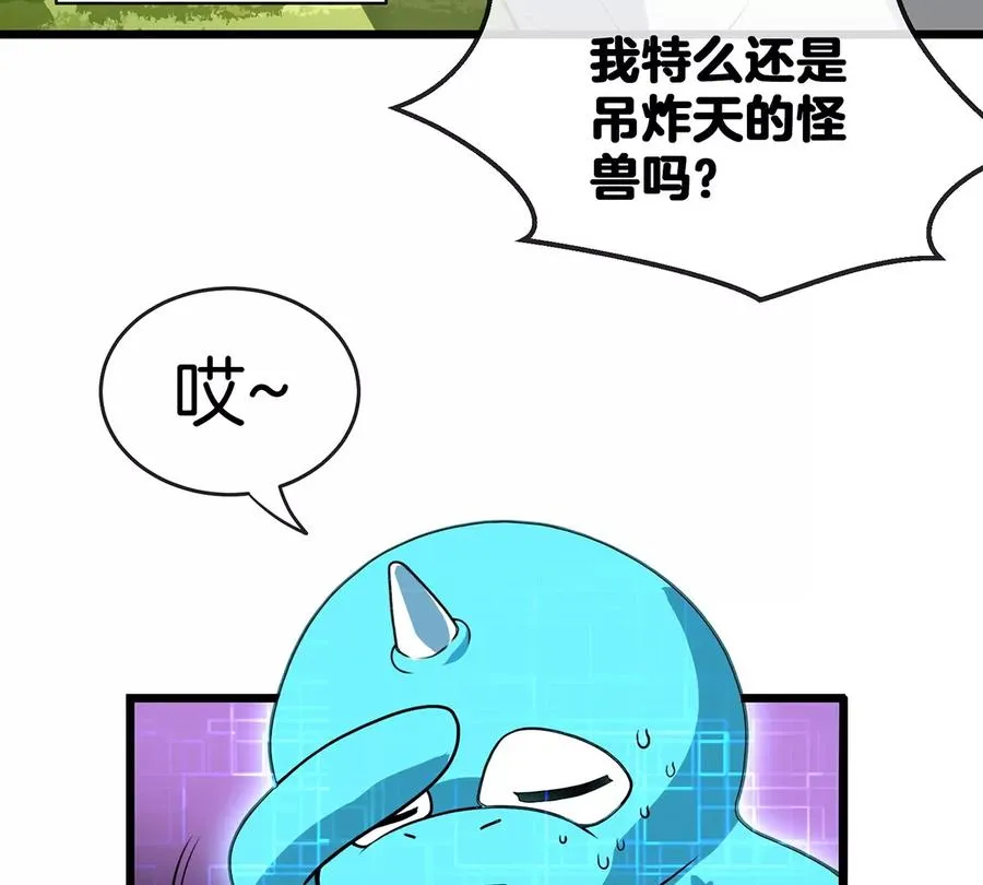 第3话 蛮猿傲狠42