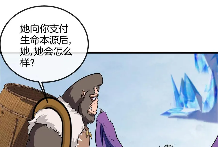 第65话 用生命本源作为代价41
