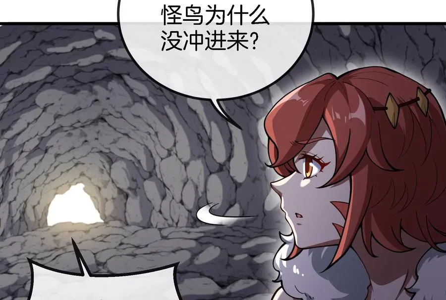 第41话 打回人形47