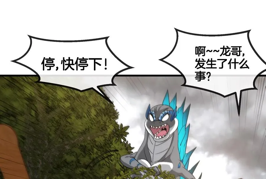 第53话 死腐爬虫王·相柳32