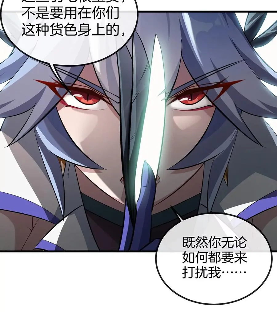 第35话 鸟妹出现71