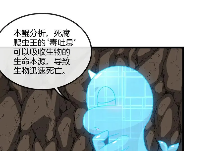 第57话 人类异能者14