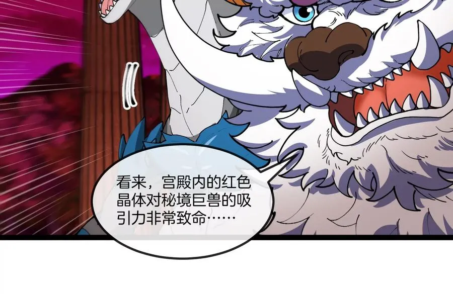 第156话 新的守护者65