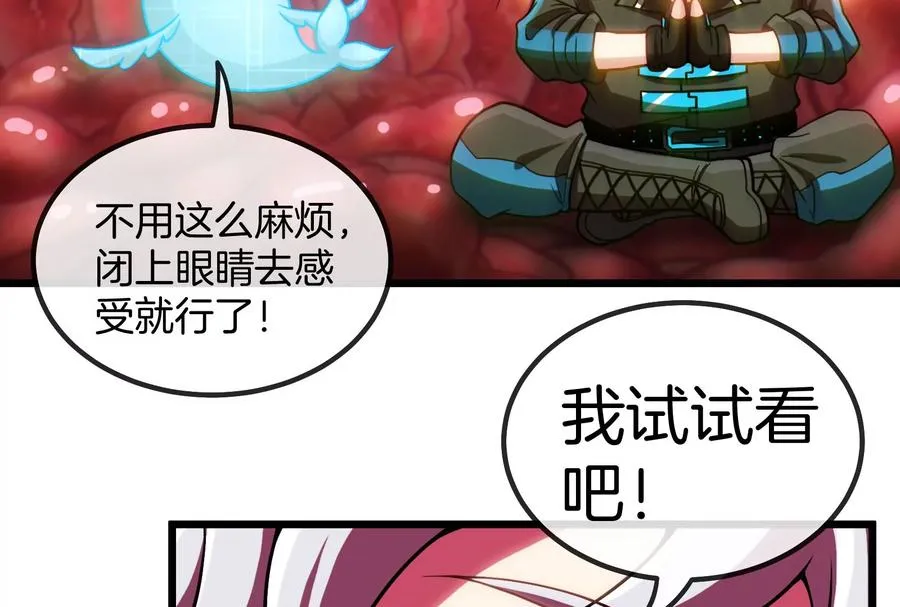 第12话 我雷暴龙林渊又回来了69