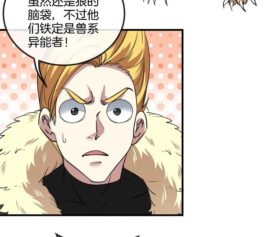 第89话 熊三之死67
