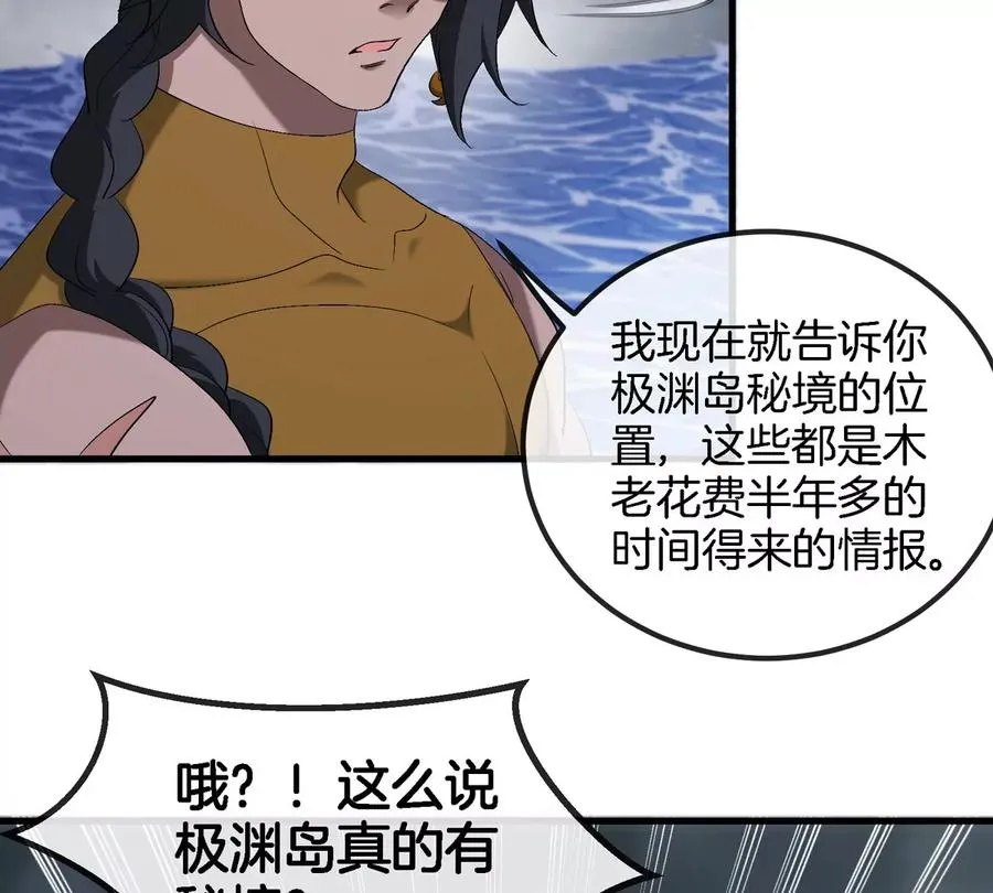 第116话 变成火箭跑了73