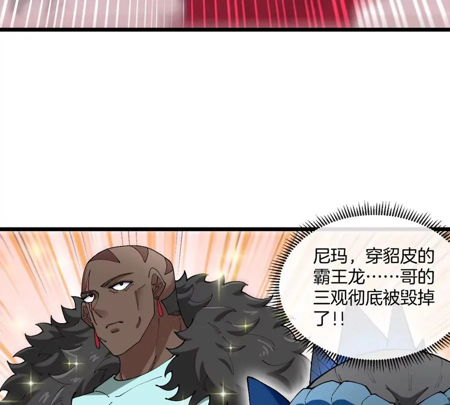第125话 穿貂皮的土豪霸王龙26