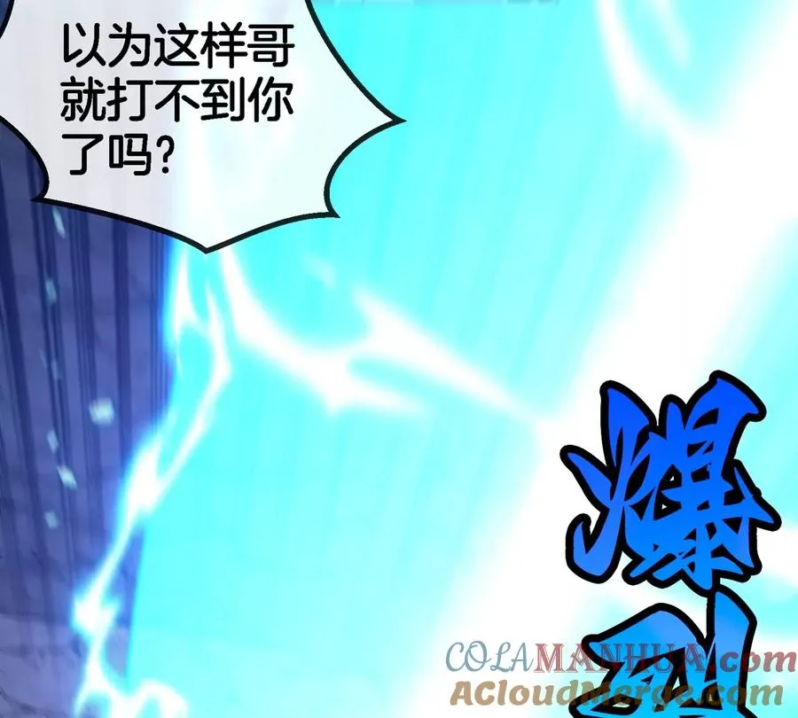 第119话 远古巨蛇45