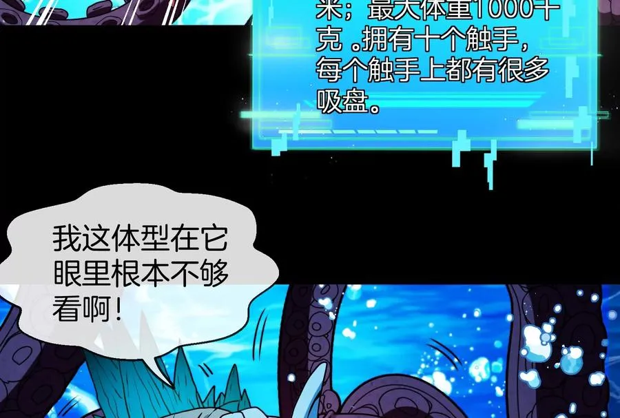 第1话 重生为怪兽!_（下）79