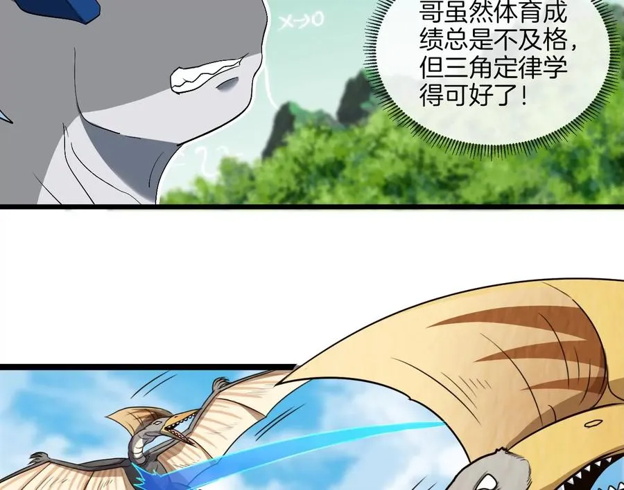 第36话 看我的三角定律58
