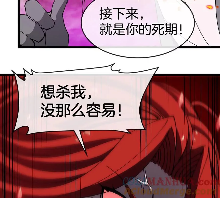 第145话 开始摇人了？12