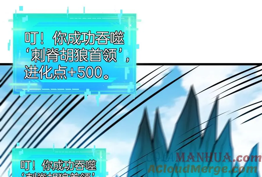 第18话 蛮猿回来了100