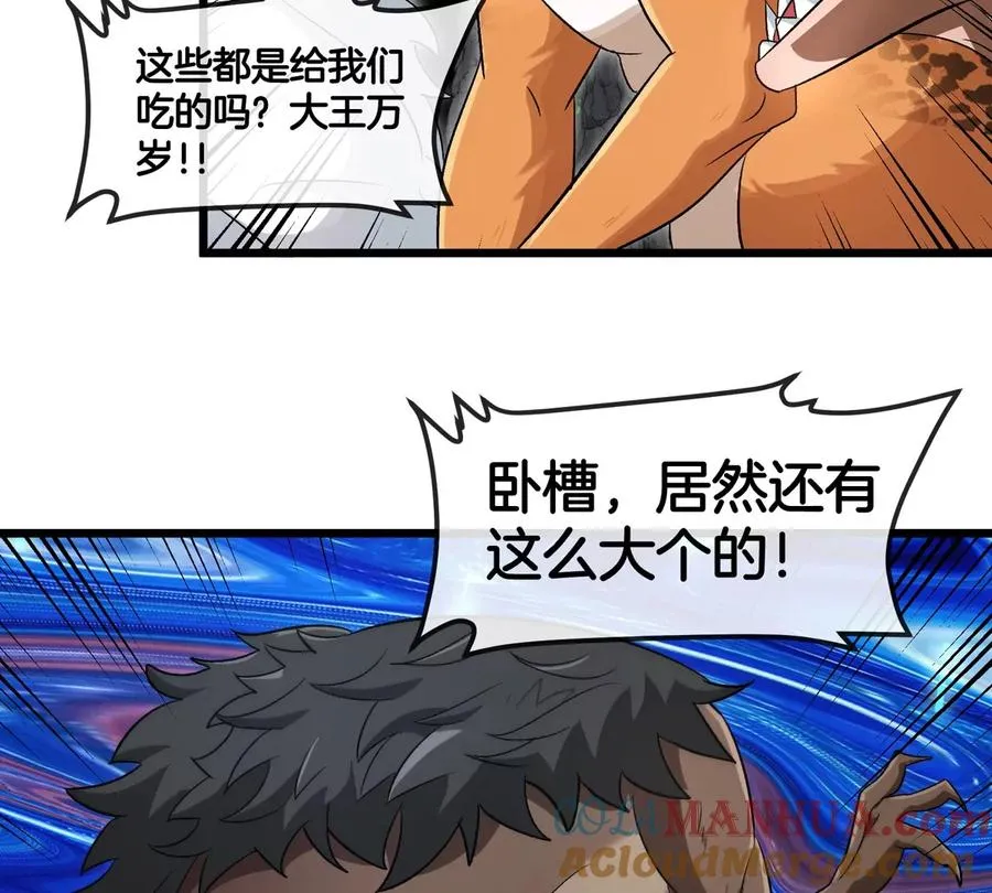 第131话 我带兄弟们找场子来啦33