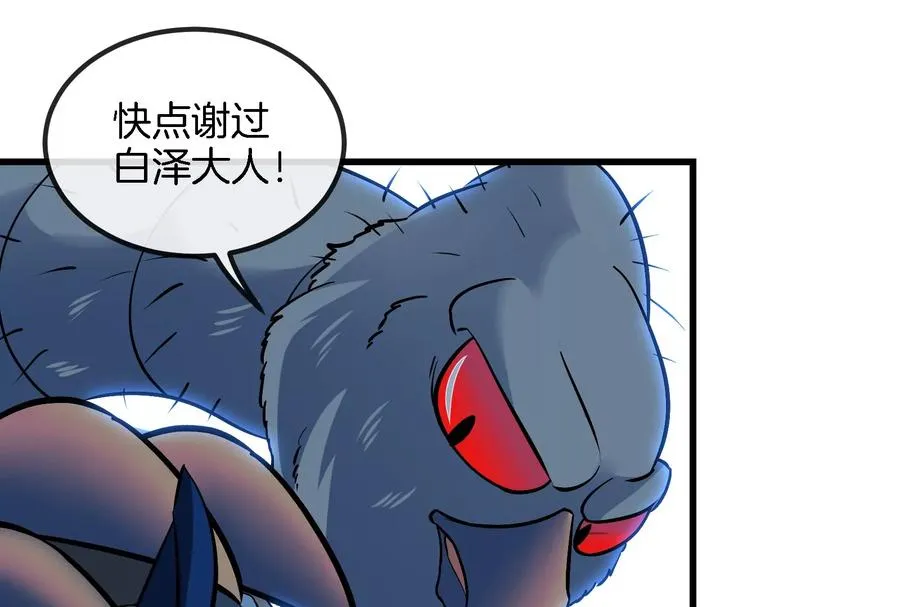第70话 小萝莉下山77