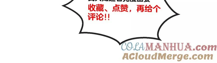 第43话 骸骨沼泽87