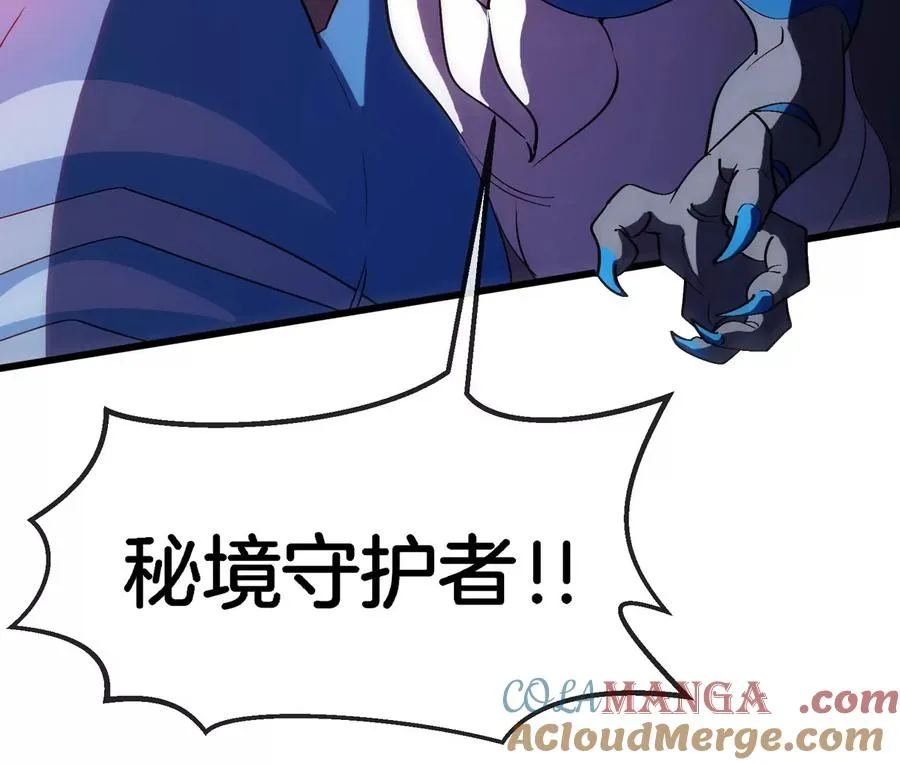 第179话 机械秘境守护者93