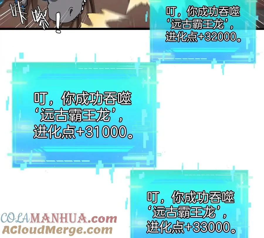 第125话 穿貂皮的土豪霸王龙78